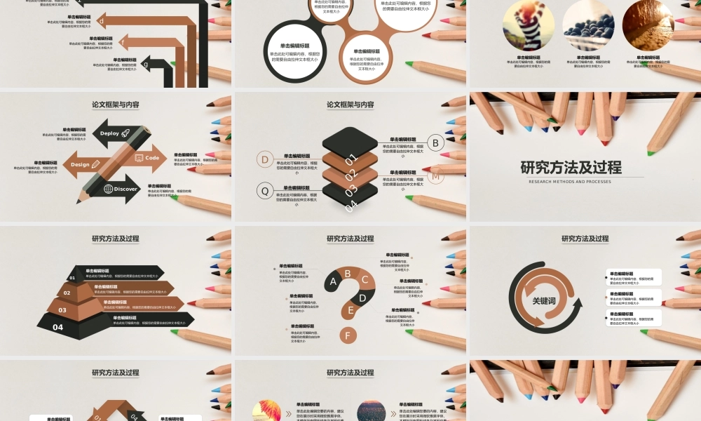 铅笔简约风大学生毕业答辩论文选题.pptx