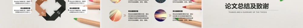 铅笔简约风大学生毕业答辩论文选题.pptx