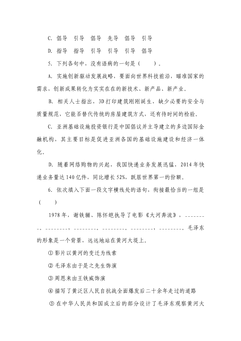 《改造我们的学习》同步练习 统编版高中语文选择性必修中册(含答案）.docx_第3页