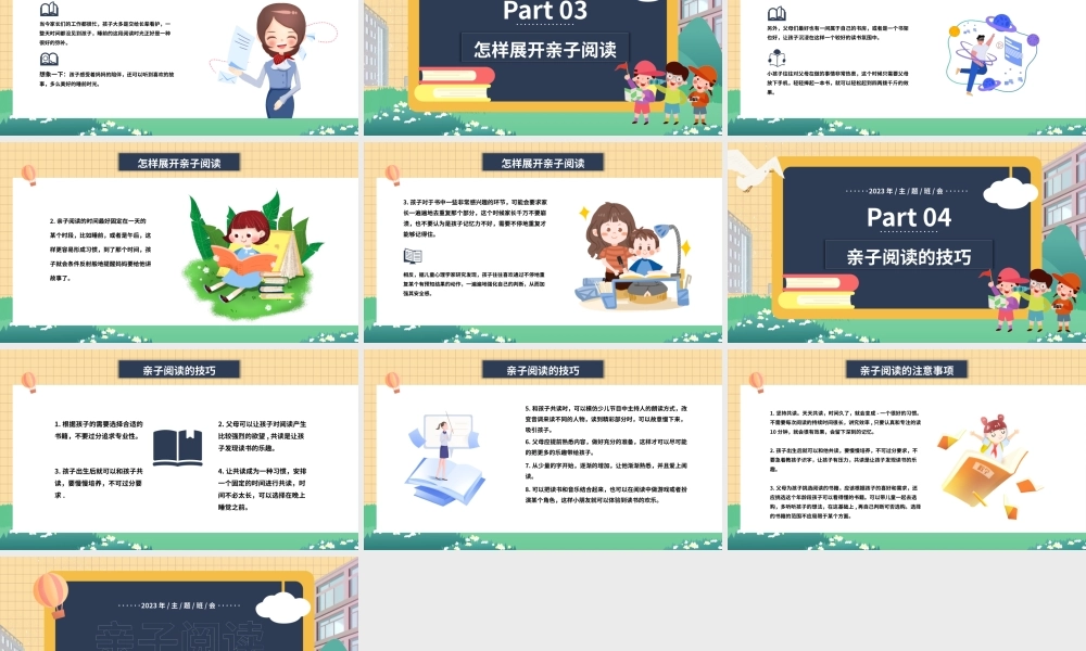 卡通创意亲子阅读班会PPT模板.pptx