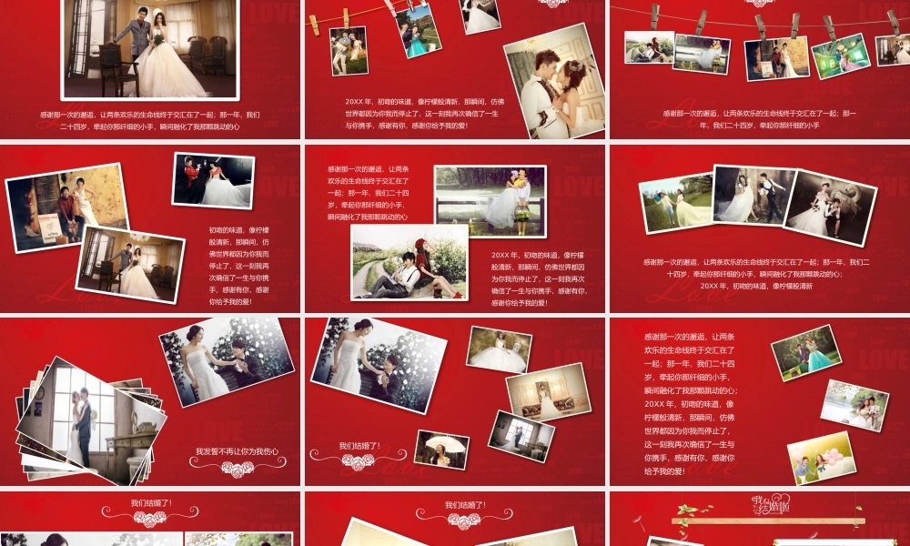 红色浪漫我们结婚啦.pptx