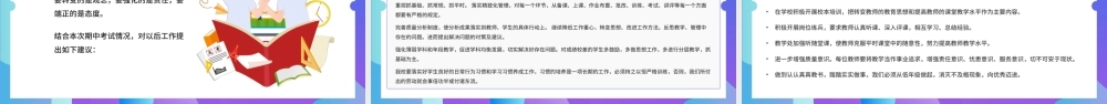 蓝色扁平成绩质量分析PPT模板.pptx