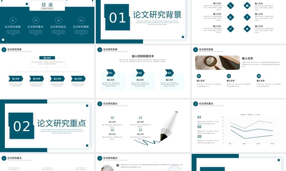 绿色学术风毕业论文答辩.pptx
