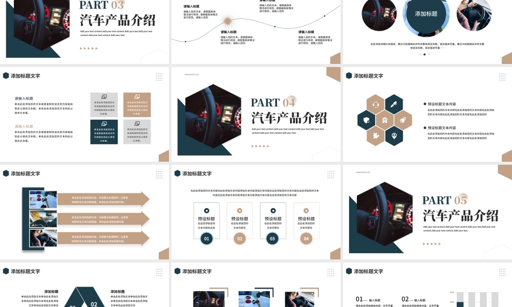 商务风新能源汽车介绍.pptx