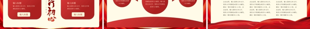 红色党政通用述职报告PPT模板.pptx