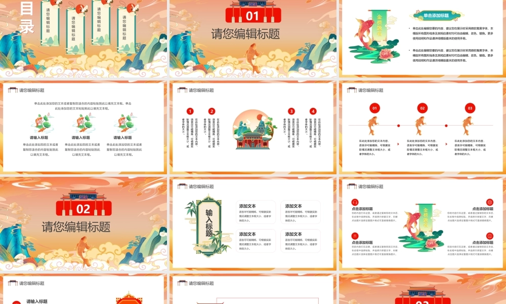 橙色国潮风高考金榜题名.pptx