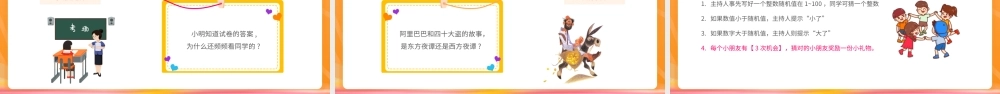 橙色卡通风儿童节主题班会.pptx