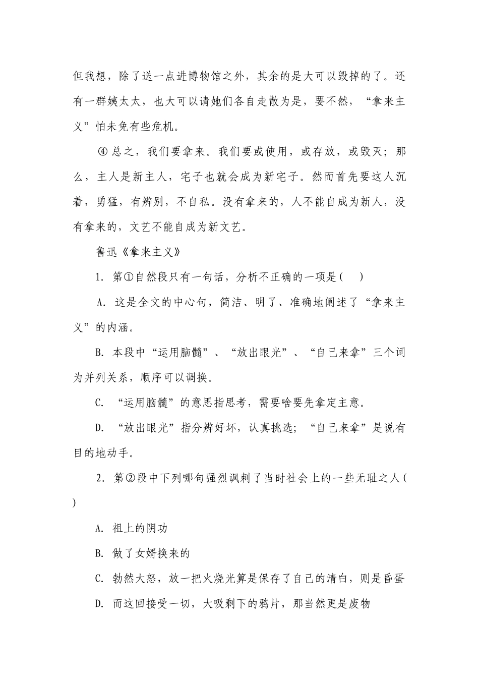 2023届全国甲卷仿真卷（八）（含解析）.docx_第2页
