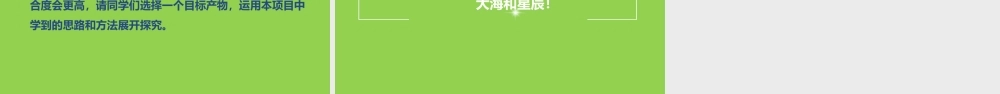 大概念统领下“化学反应速率与化学平衡”主题复习.pptx