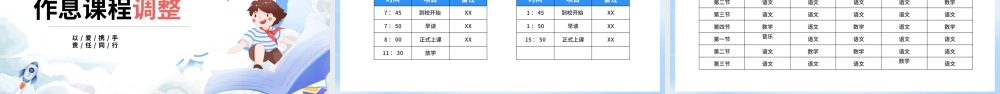 蓝色卡通校园教育家长会总结PPT模板.pptx