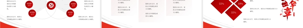 红色通用基层党建党支部工作总结PPT模板.pptx