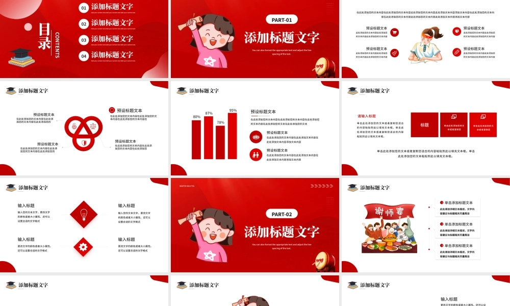 红色大气高考喜报升学宴.pptx