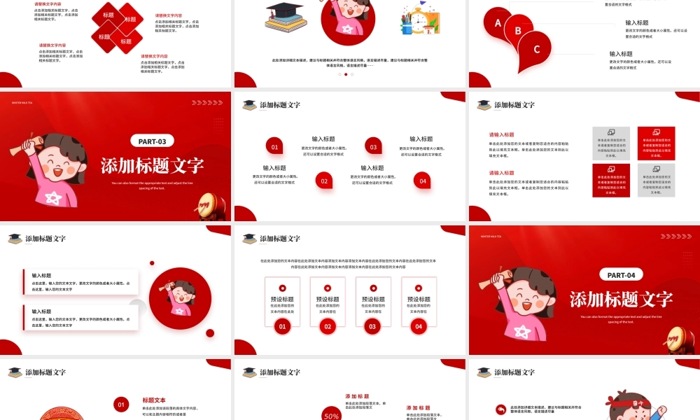 红色大气高考喜报升学宴.pptx