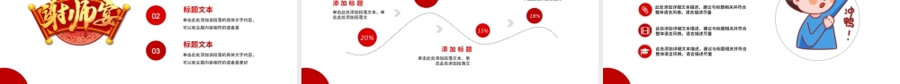 红色大气高考喜报升学宴.pptx
