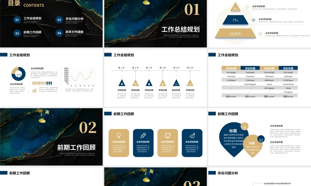 金色蓝色大气简约商务工作述职报告PPT模板.pptx
