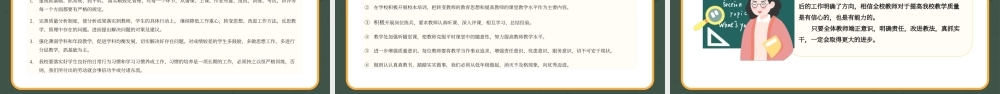 绿色卡通风成绩质量分析PPT模板.pptx