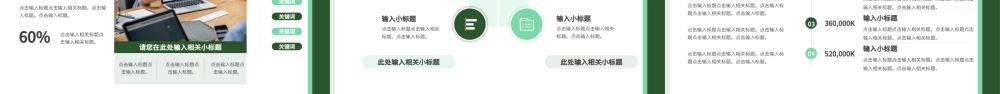 品牌营销策划PPT通用模板.pptx