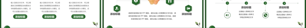 绿色简约风抹茶冰淇淋介绍.pptx