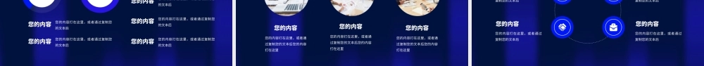 蓝色商务风招商合作方案.pptx