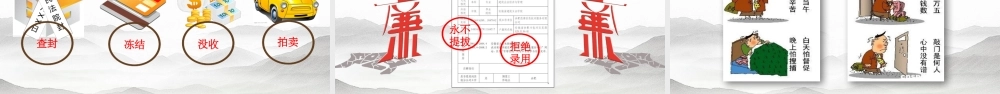 廉洁模版 (10).pptx