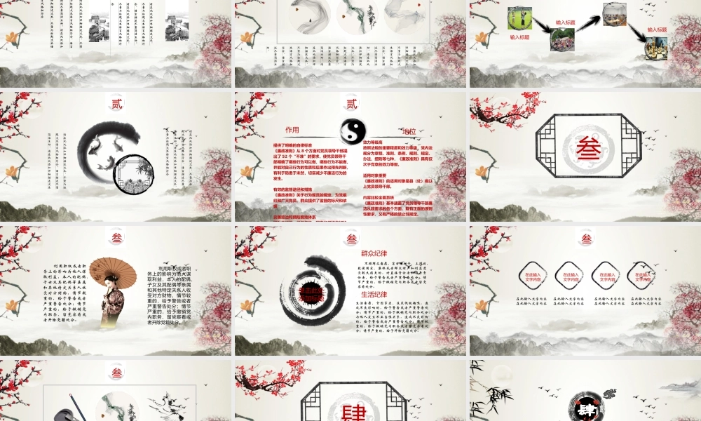 廉洁模版 (1).pptx
