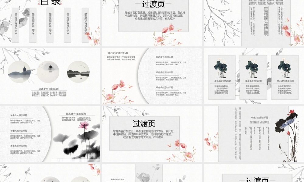 廉洁模版 (4).pptx