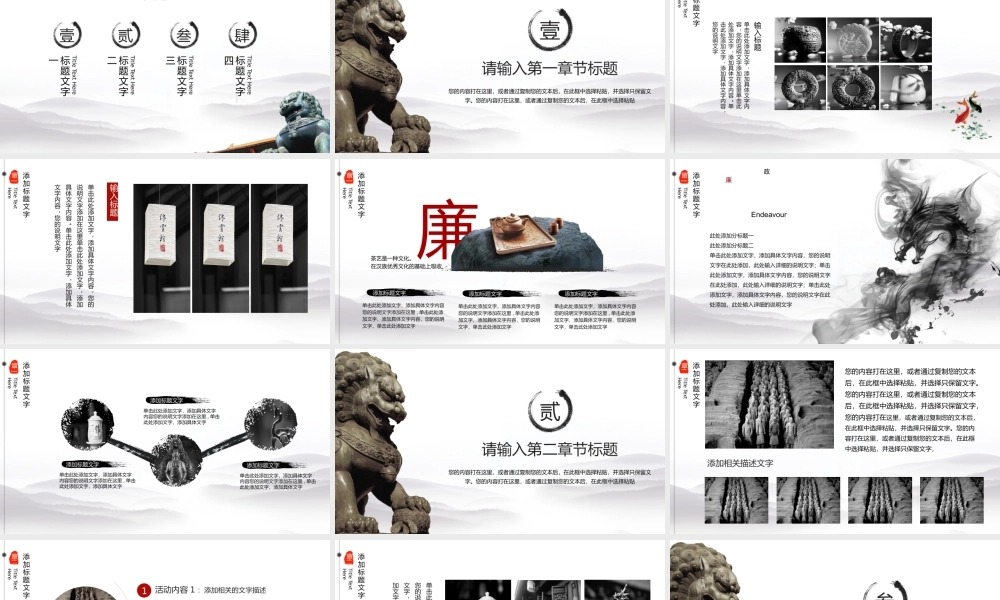 廉洁模版 (6).pptx