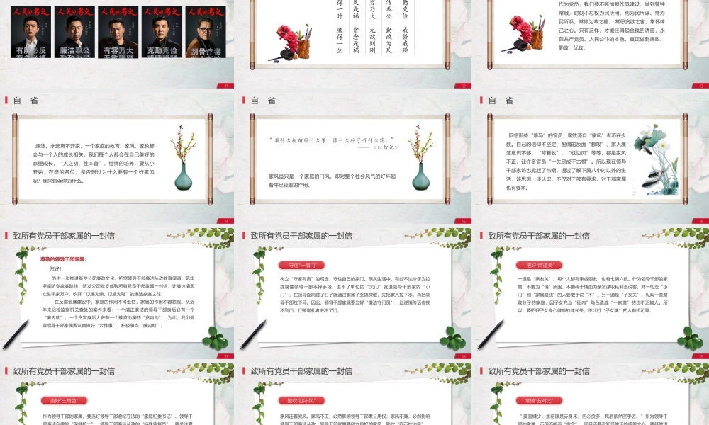 廉洁模版 (8).pptx
