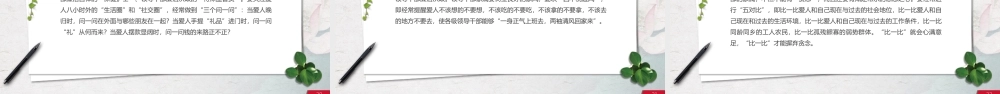 廉洁模版 (8).pptx
