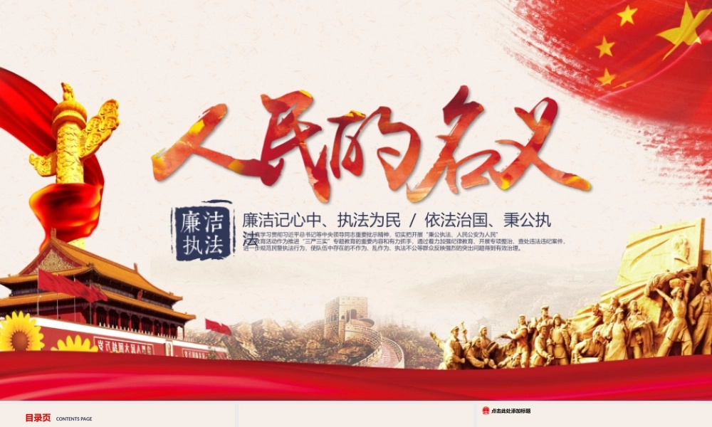 廉洁模版 (11).pptx