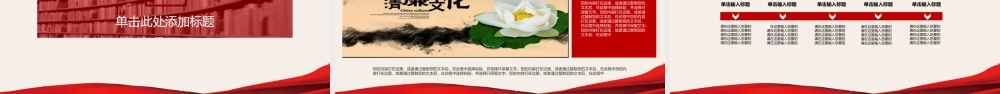 廉洁模版 (11).pptx