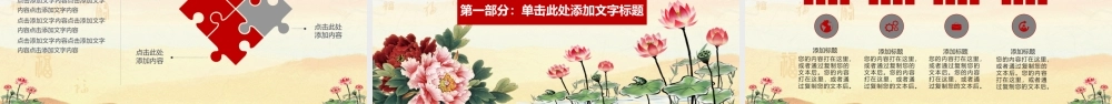 廉洁模版 (13).pptx