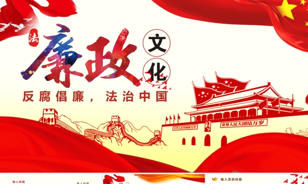 廉洁模版 (15).pptx