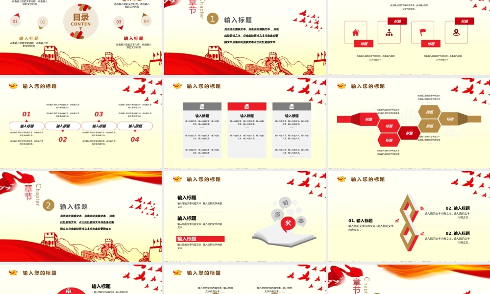 廉洁模版 (15).pptx