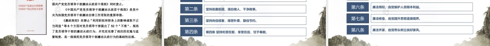 廉洁模版 (23).pptx