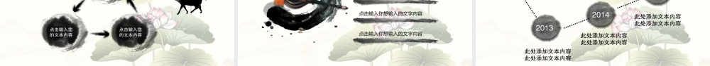 廉洁模版 (35).pptx