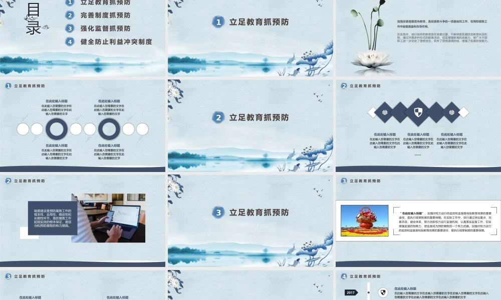 廉洁模版 (25).pptx