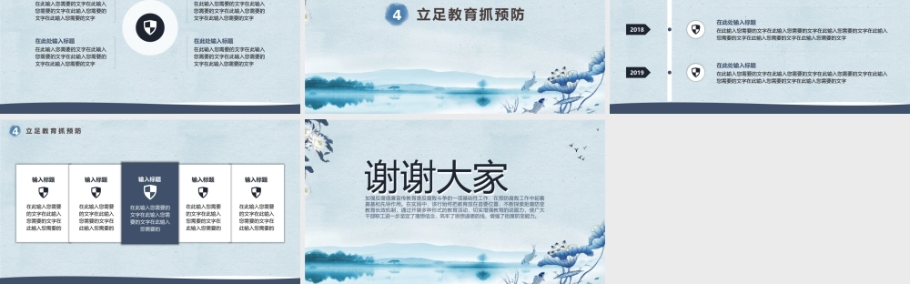 廉洁模版 (25).pptx