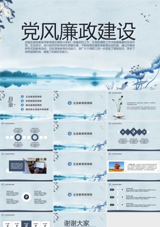 廉洁模版 (25).pptx