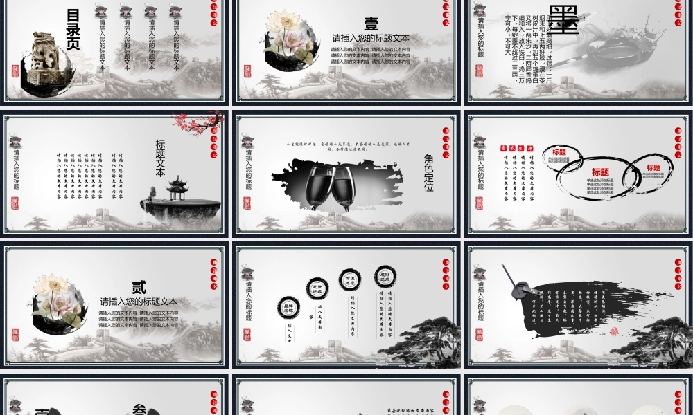 廉洁模版 (34).pptx
