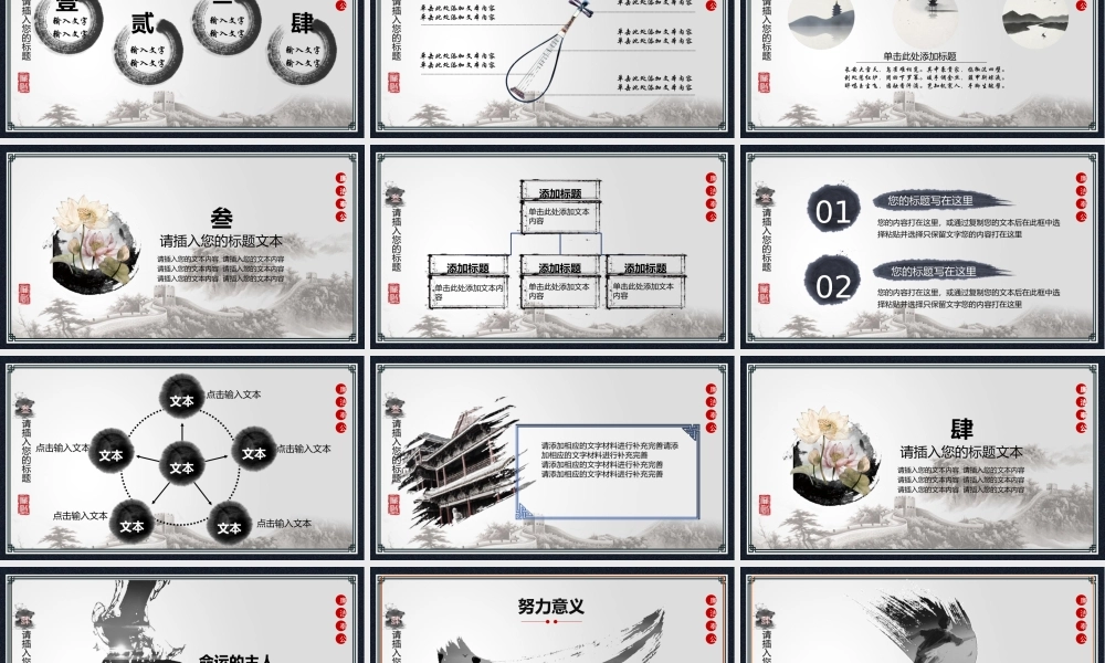 廉洁模版 (34).pptx