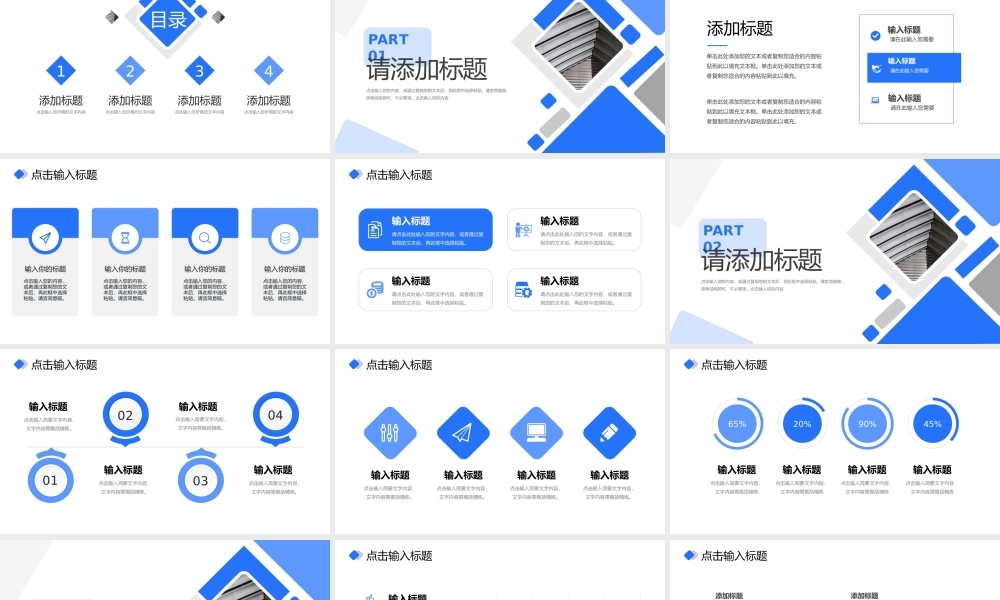 蓝色商务风企业介绍文化宣传高效团队建设.pptx