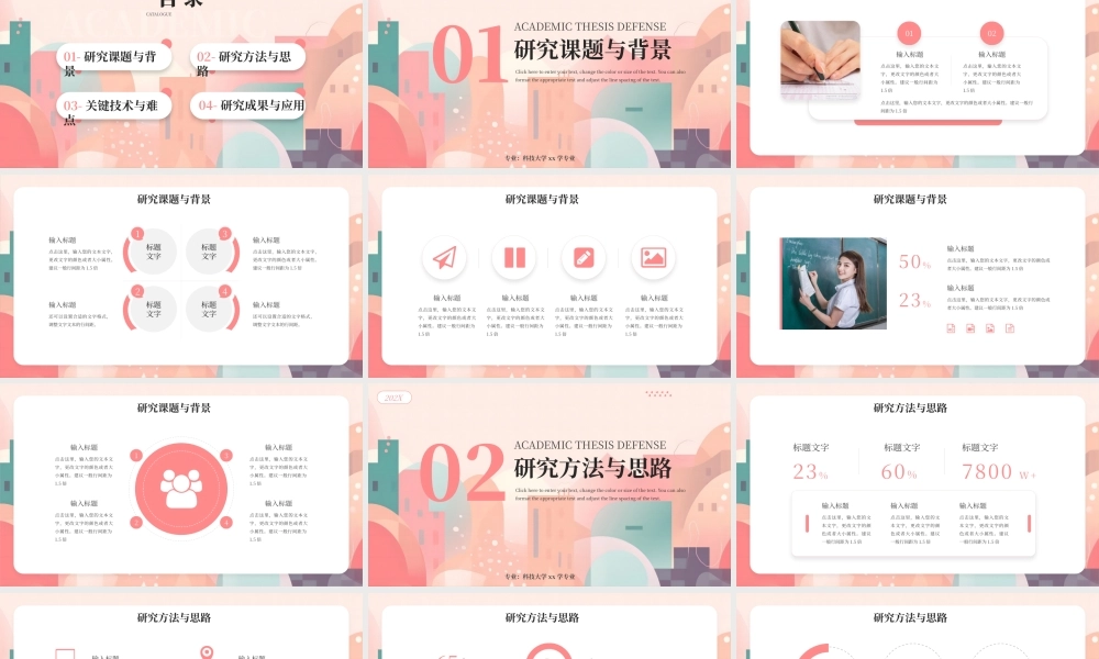 粉色小清新简约毕业答辩开题报告PPT模板.pptx