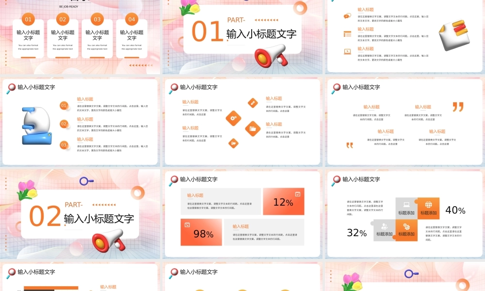 橙色膨胀立体风做好就业准备.pptx