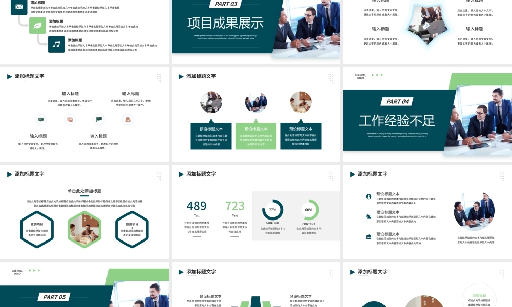 销售工作总结述职报告.pptx