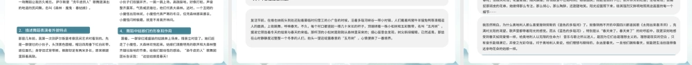 中国风高考散文阅读PPT模板.pptx