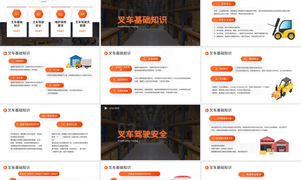 橙色渐变简约叉车安全培训PPT模板.pptx