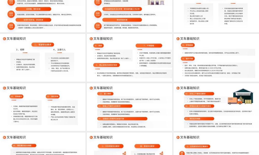 橙色渐变简约叉车安全培训PPT模板.pptx