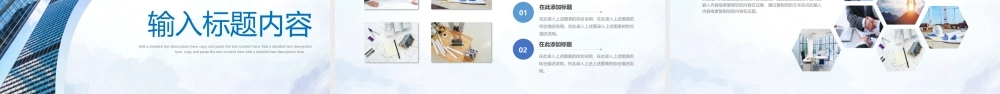 写字楼建筑背景的蓝色企业风采展示.pptx