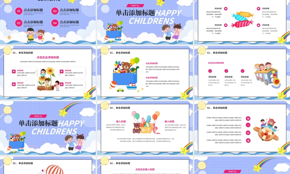 蓝色卡通六一儿童节动态PPT模板.pptx